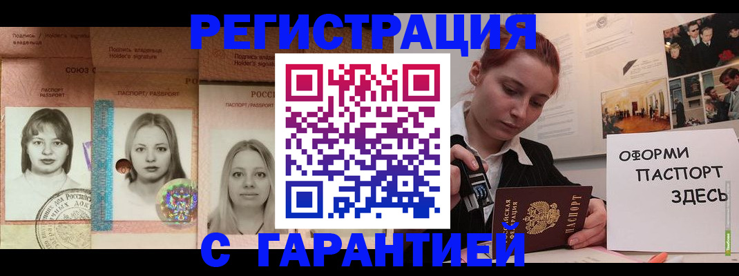 регистрация для школы в Бодайбо